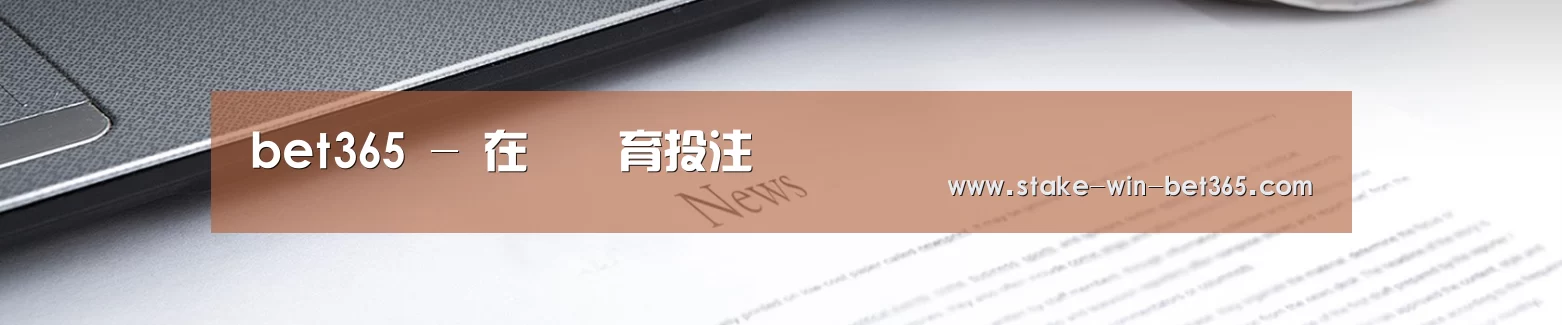 bet365 - 在線體育投注