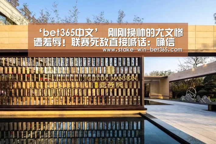 bet365官方入口